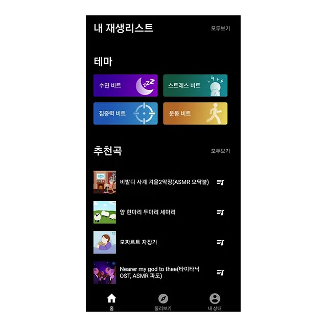 TOP QUALITY anyone insomnia people application app good price made in KOREA