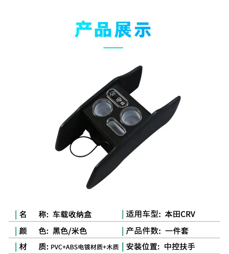 Wireless charging 17-21  CRV armrest box conversion special central walking box set auto supplies interior accessories