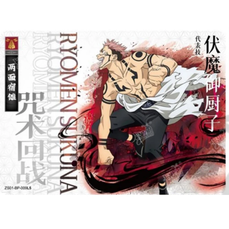 jujutsu kaisen (7).jpg