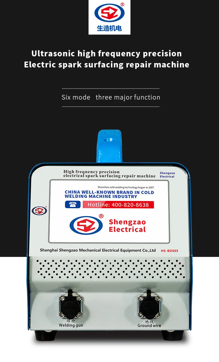 SZ-HCS05 EDM surfacing tungsten bar harden machine with mould soldering machine
