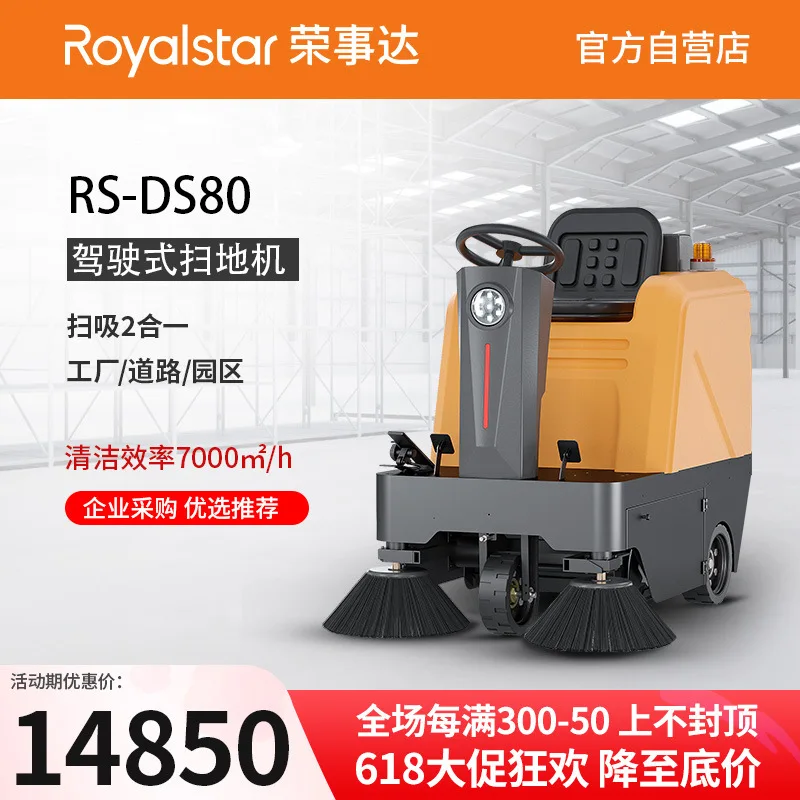 Industrial Ride-on Floor Cleaning Machine Sweeper Scrubber Equipment Floor Sweeper Electric Cleaning Machine Street Sweeper