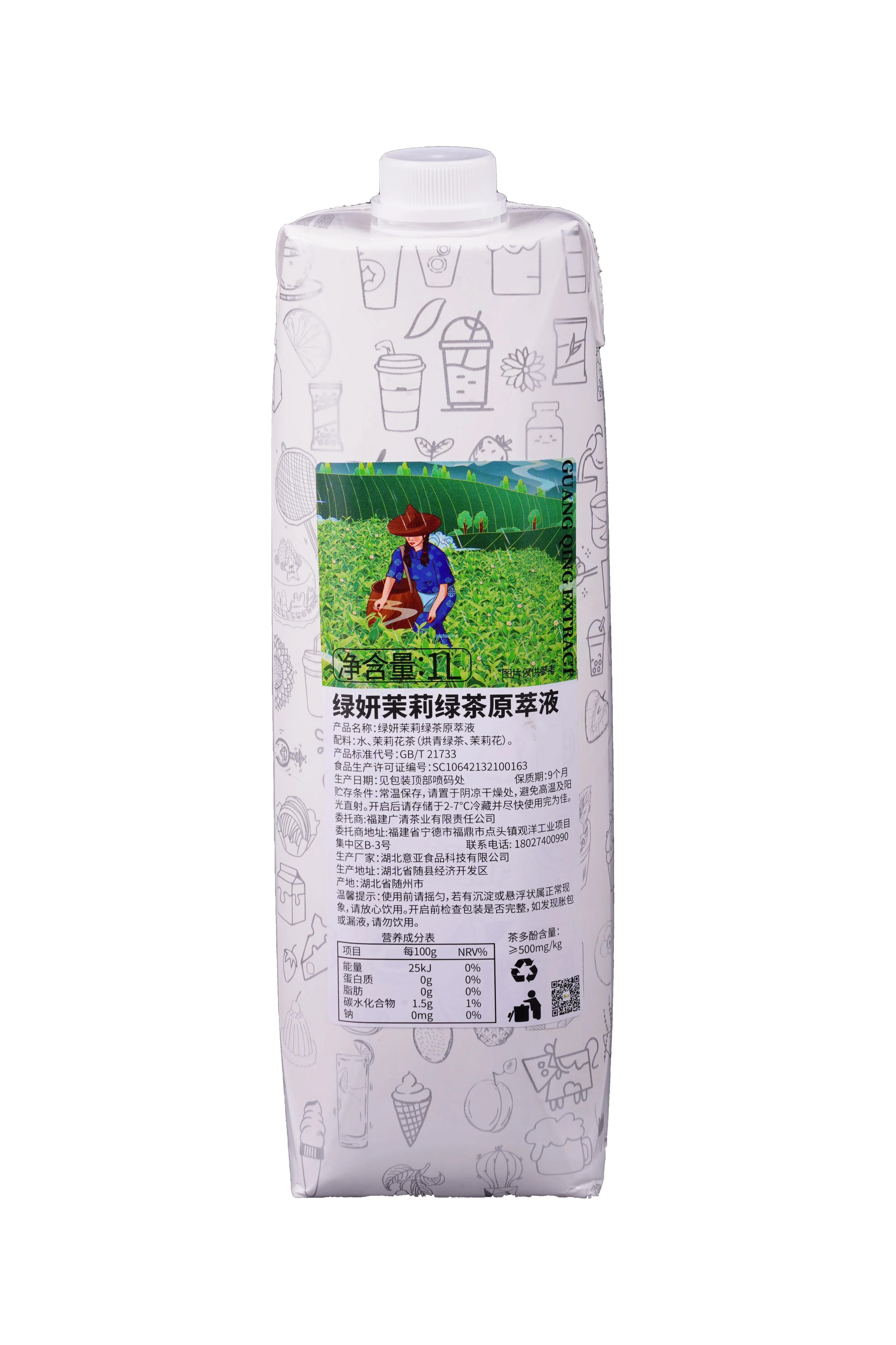 Fresh Extracted Black Green Oolong Tea OEM ODM Cold Hot Extract beverage concentrated tea Original extract espresso