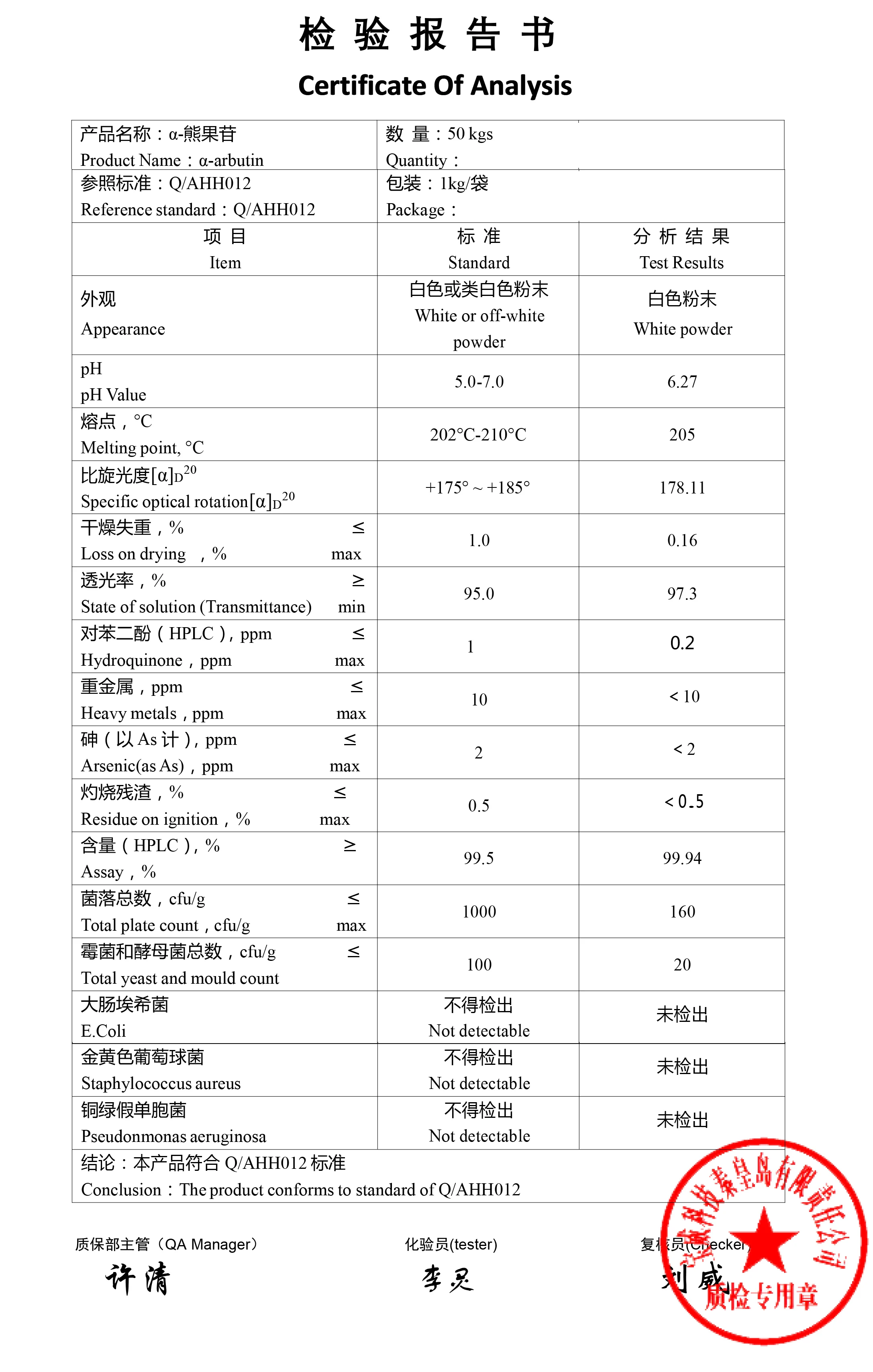 
Wholesale alpha Arbutin , high purity alpha Arbutin powder 
