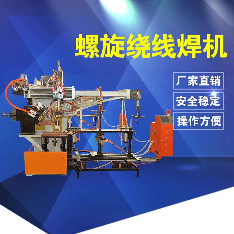 
Automatic spiral wire winding machine for industrial spiral fan guard 