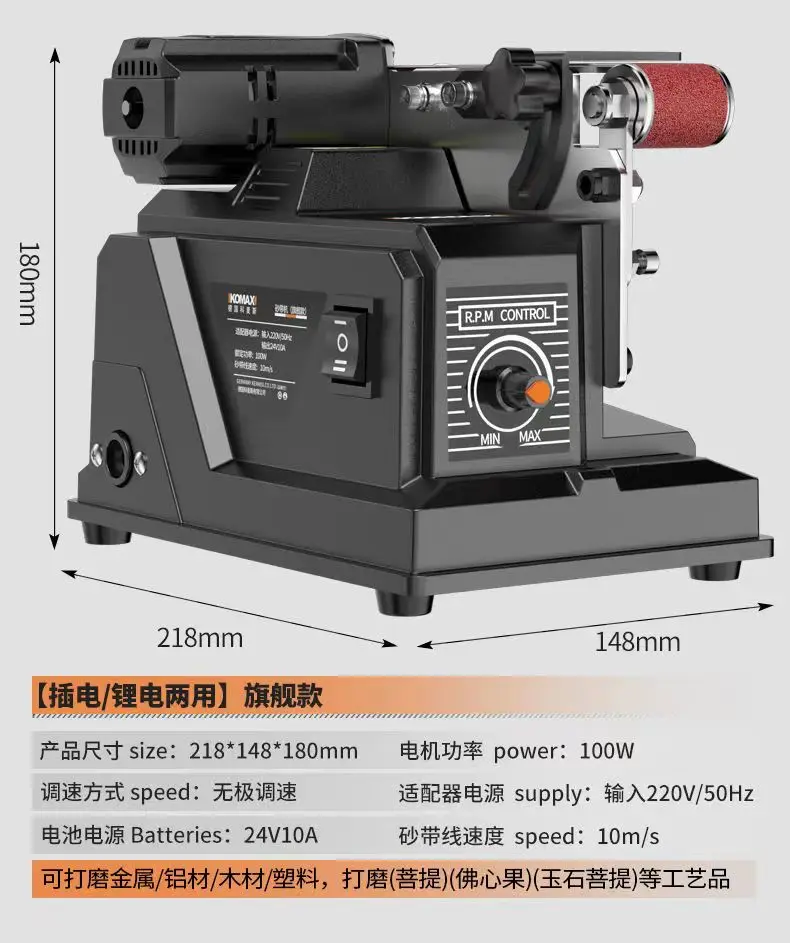 Multifunctional Mini Jewelry Polishing Abrasive Sand Belt Grinder 180W Electric Belt Sander Sanding Machine