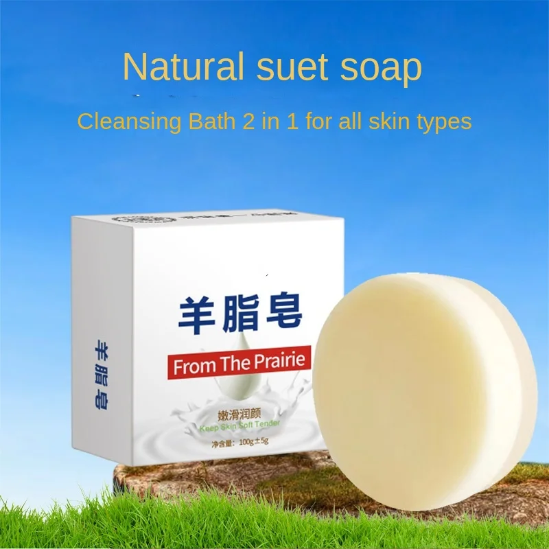 Lanolin soap base refreshing oil control goat milk soap silk handmade soap cleansing bath mite removal face washing