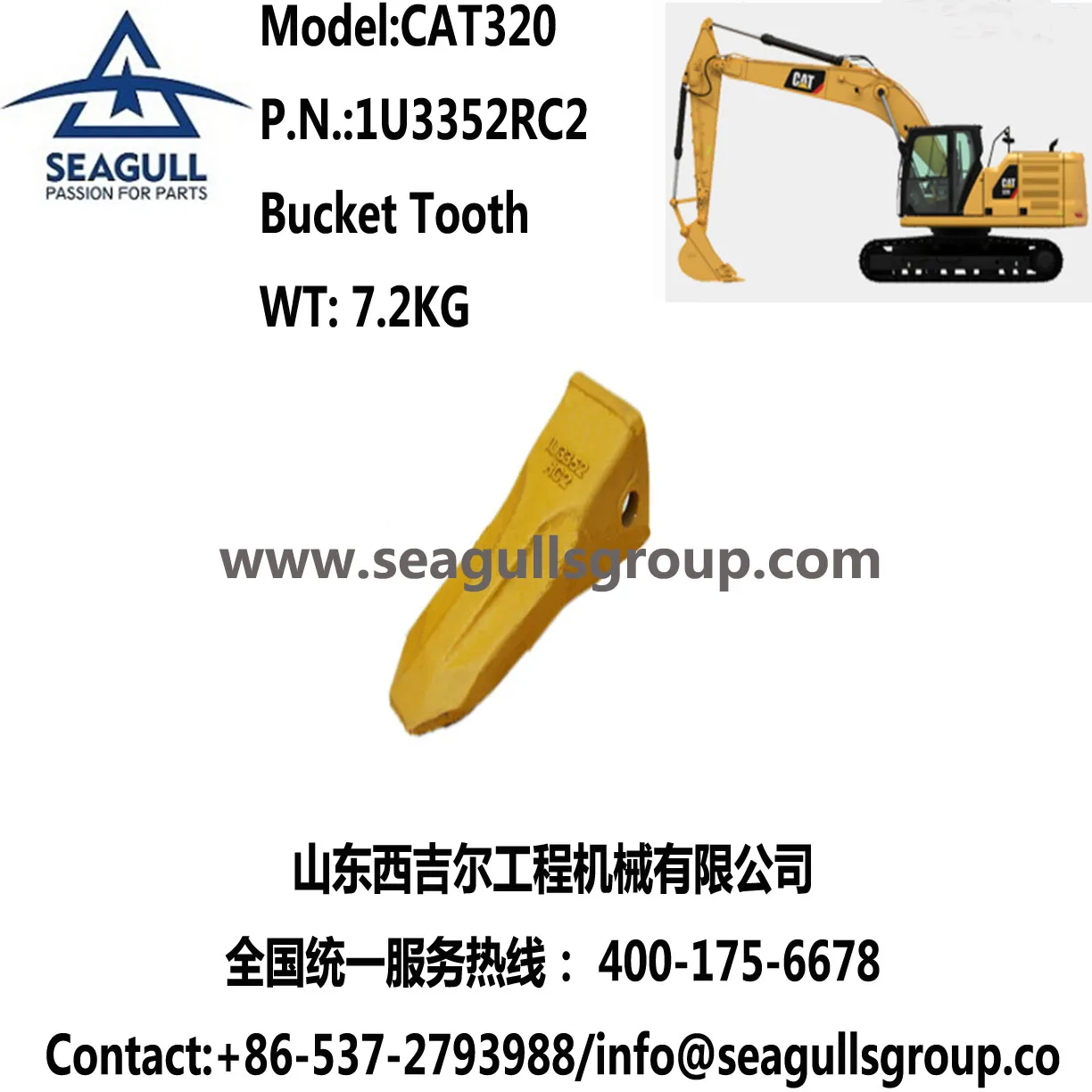  Зубцы ковша экскаватора CAT320