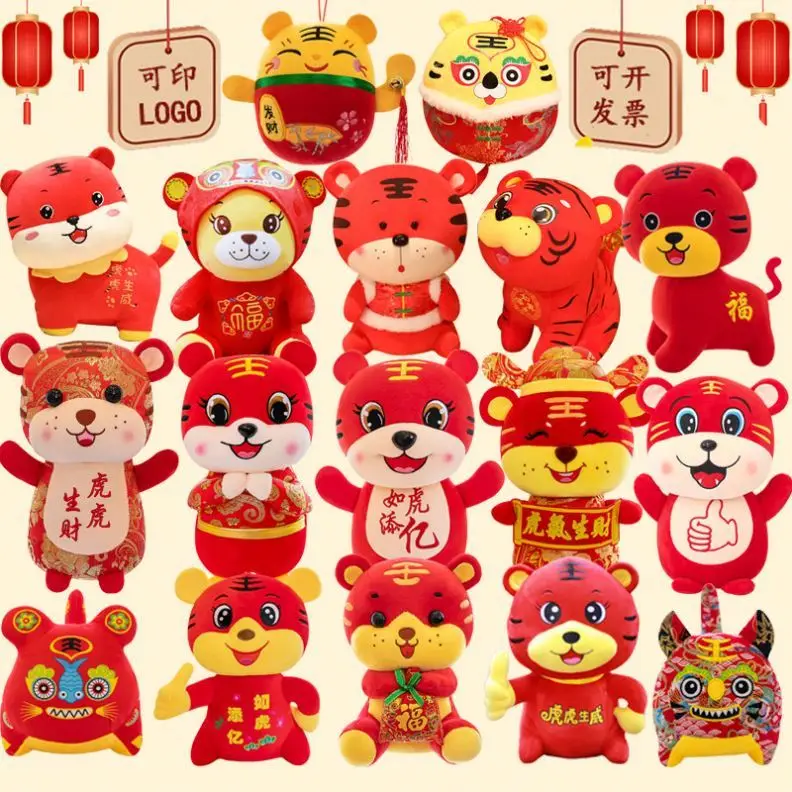 2022 zodiac tiger plush toy year of the tiger mascot plush toy doll hanging annual doll
