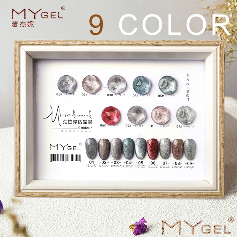 skywei 9 colors micro diamond cat eye gel UV gel 15ml private label wholesale supplier OEM/ODM