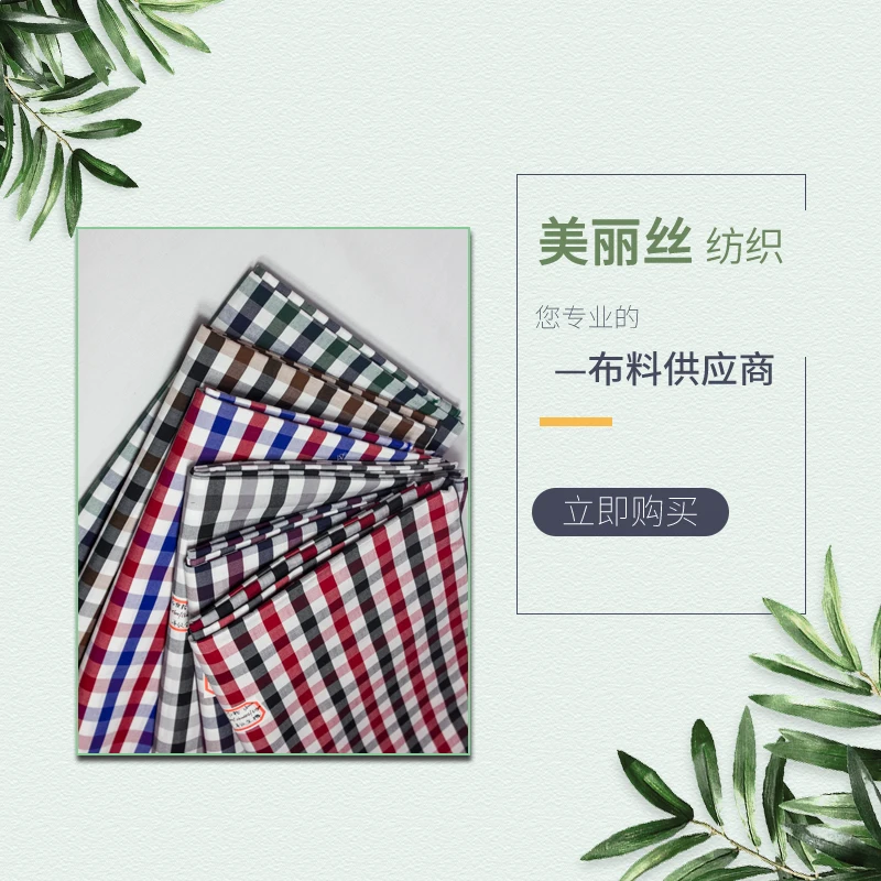 Quality Chinese products hot sale stock tartan plaid cotton fabric