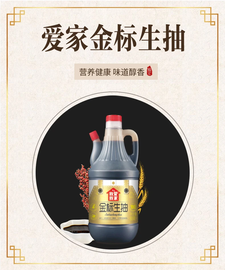 Certificated Green Food Wholesale Low Price Light Soy Sauce 800mL  Golden Label  Organic Food Natually Brewed