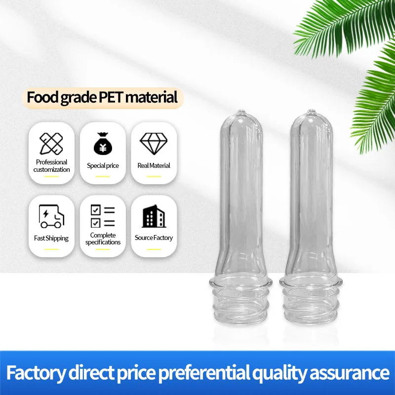 Source factory new material 25g-30g PET bottle preform