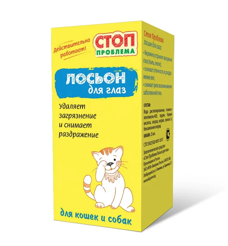 Лосьон для устранения проблем с глазами для кошек и собак, 25 мл, очищающий лосьон снижает риск заболеваний глаз.