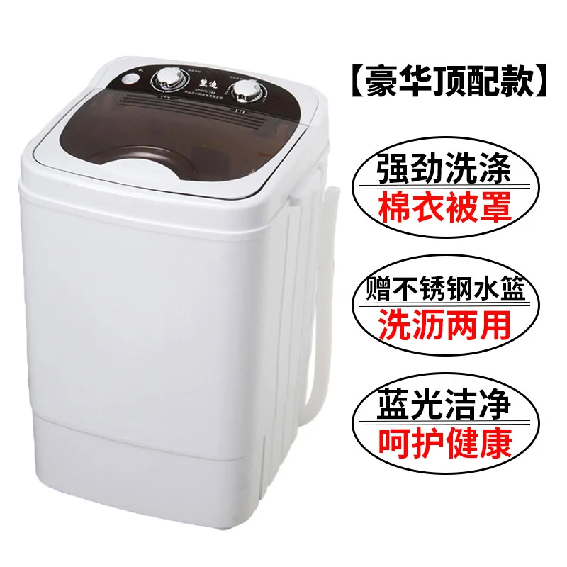 Large capacity small washing machine household single barrel semi-automatic