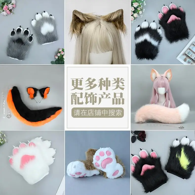 Handmade cute fursuit animal costume props cartoon dragon claw gloves