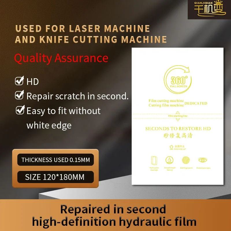 Qianjibian factory price plotter universal tpu film  tpu hydrogel film for cutting machine