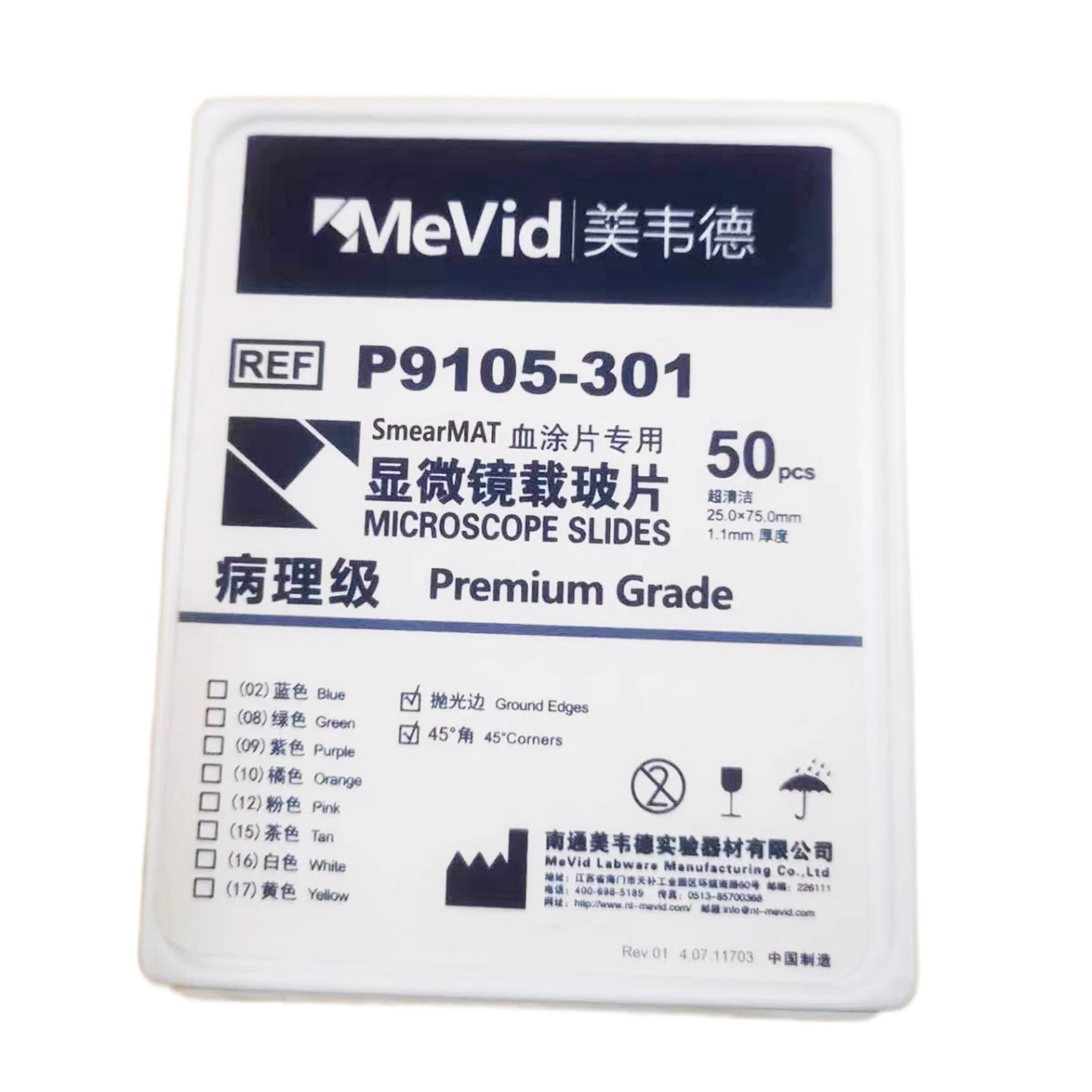 Blood Smear Microscope Slides laboratory glassware