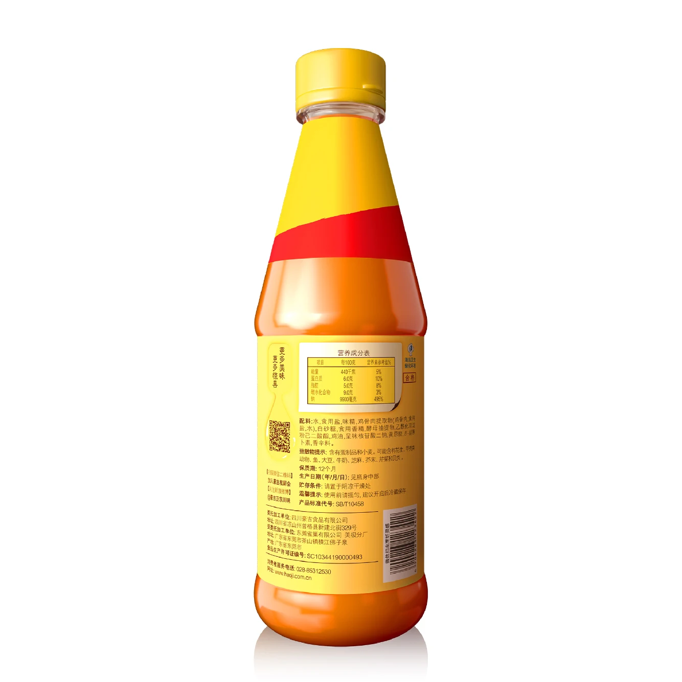 Haoji Factory direct production hot sell in restaurant supermarket private label wholesale best price liquid food seasoning