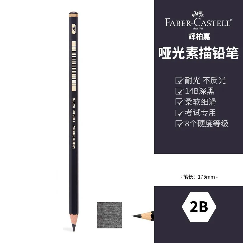 Faber Castel HB/2B/4B/6B/8B/10B/12B/14B  artist graphite  primary school art examination matte professional sketching pencil