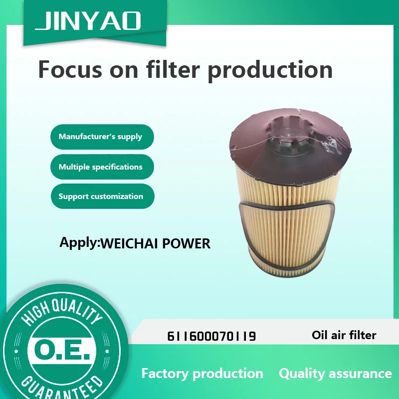 For WEICHAI POWER  Hot sale  truck Oil Filter  611600070119 611600070065  Price advantage