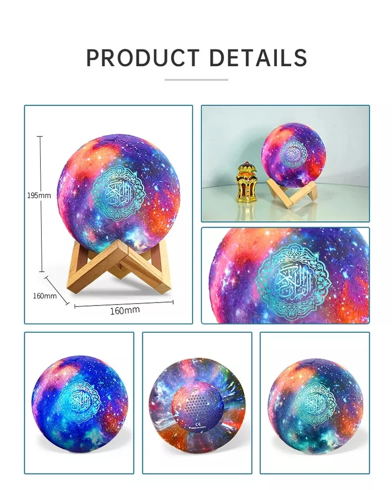 APP Control Galaxy Moon Light Quran Learning Player Quran Lamp Speaker  usb night light muslim gift set islamic quran players