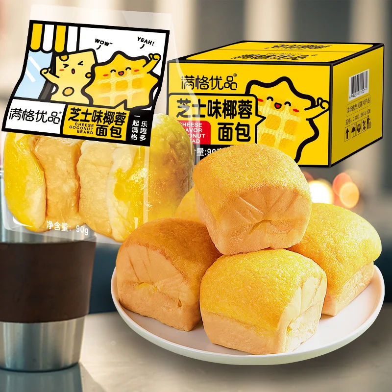 Оптовая продажа, Лидер продаж, набор для завтрака, Студенческая еда, молочный тост, торт, закуски, пшеничный сырный кокосовый хлеб