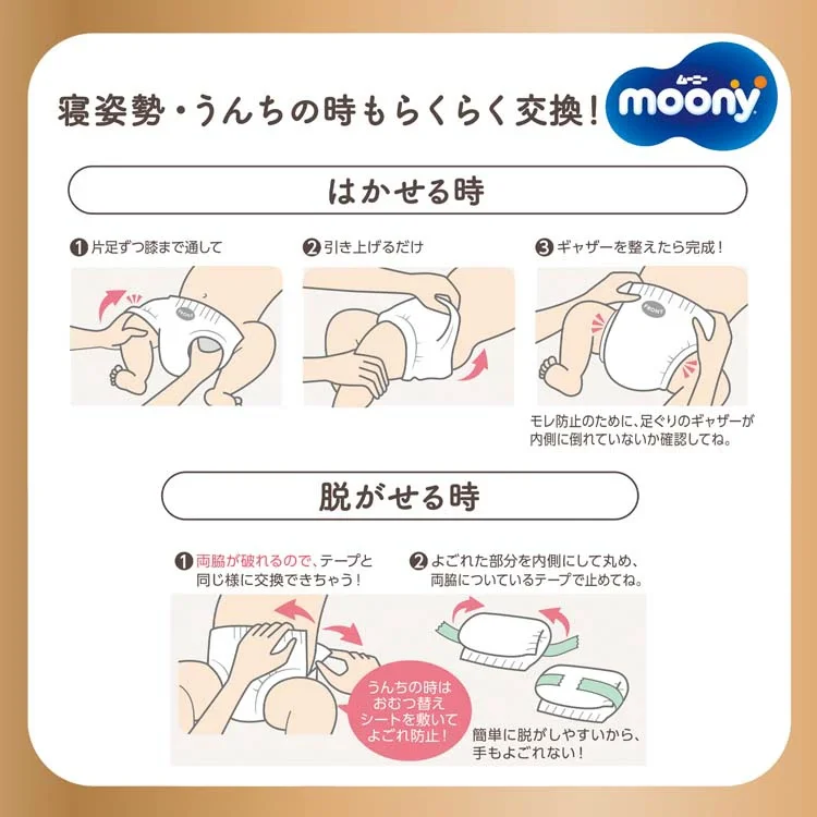 Unicharm moony Japan organic eco friendly Disposable baby nappy Baby Diaper