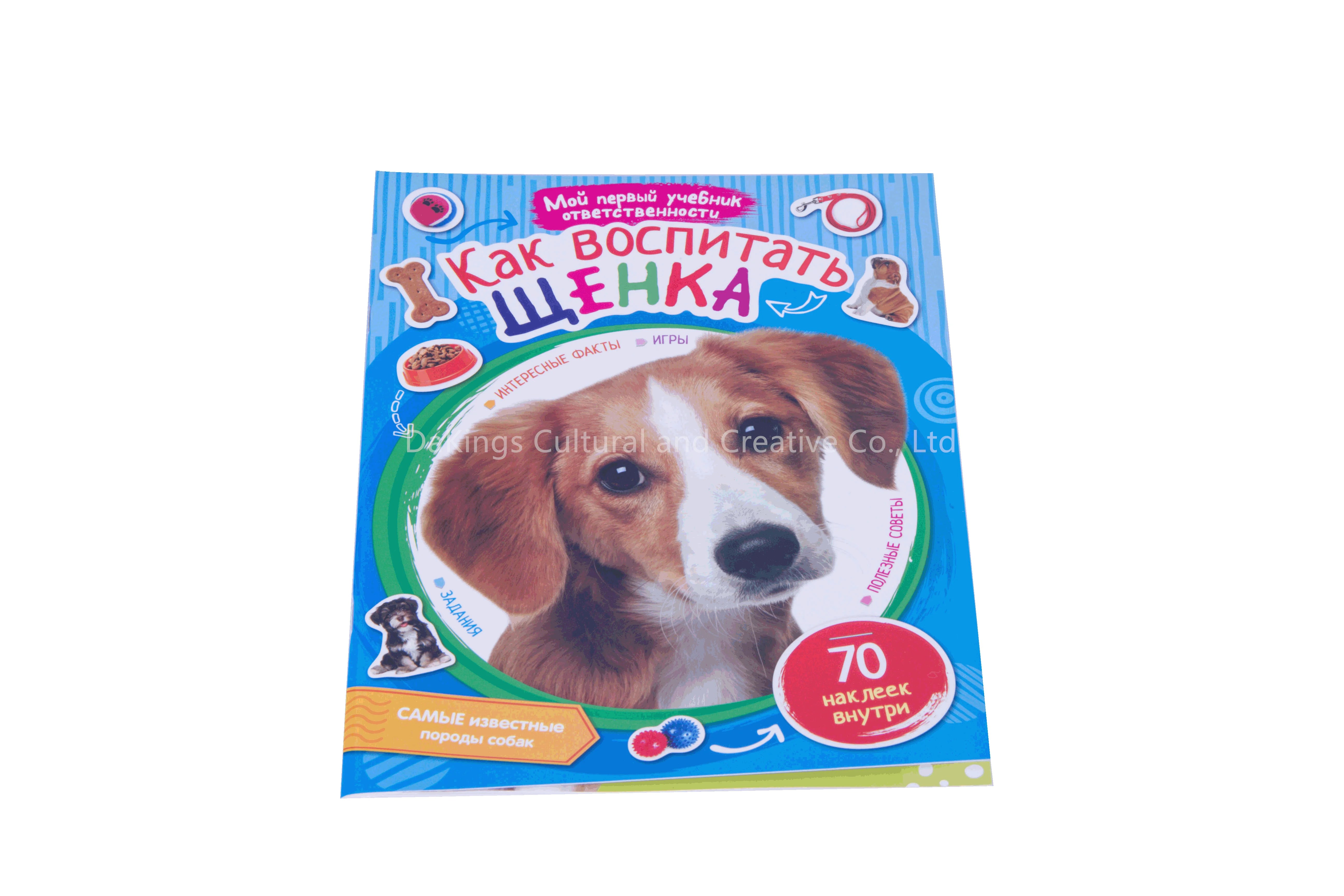 Наклейка для детей 4 Х6
