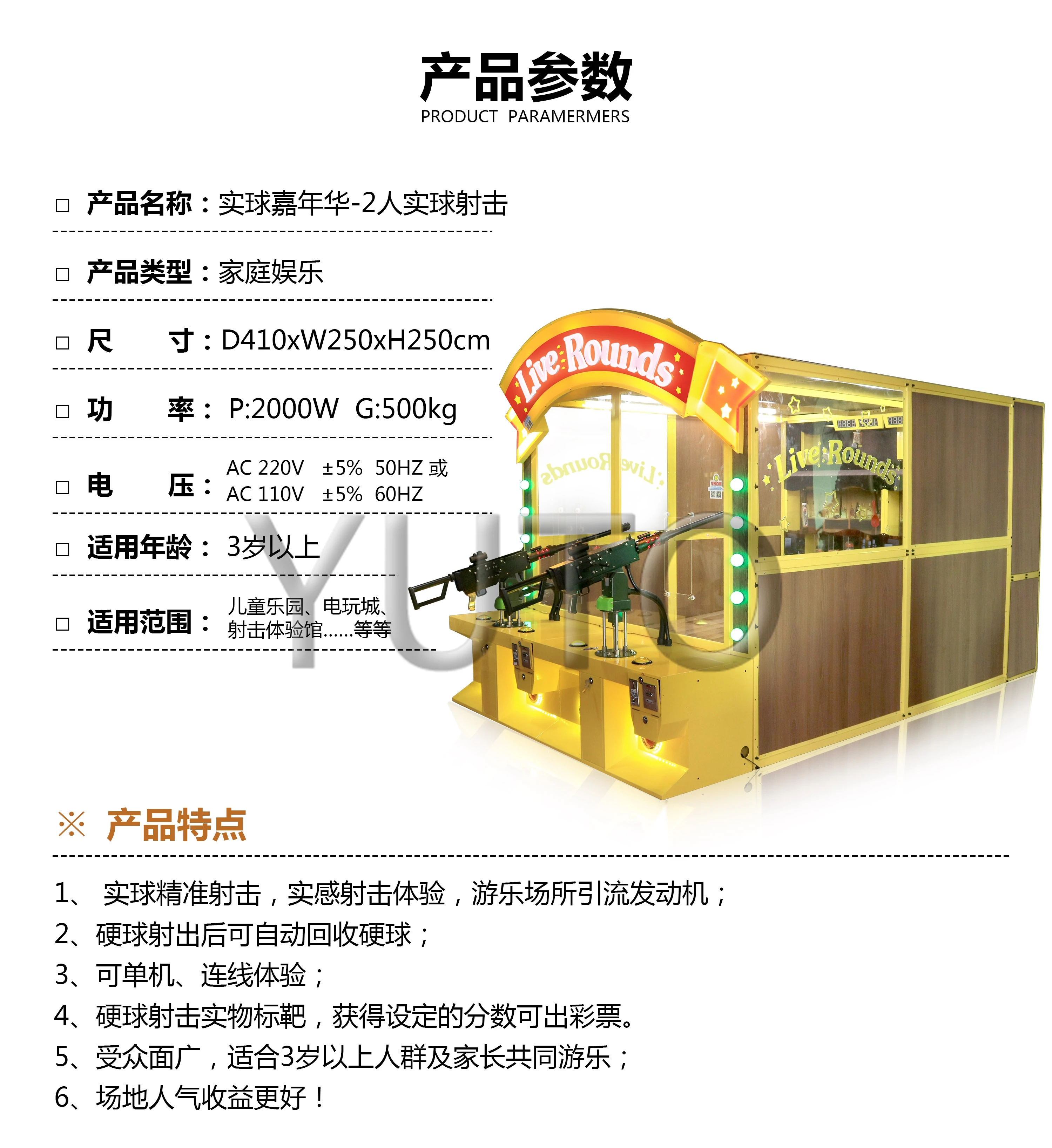 Hot Selling Coin Operated Indoor Amusement  Arcade Real Ball Carnival 2 people Shooting Game Machine For Amusement Park For Sale