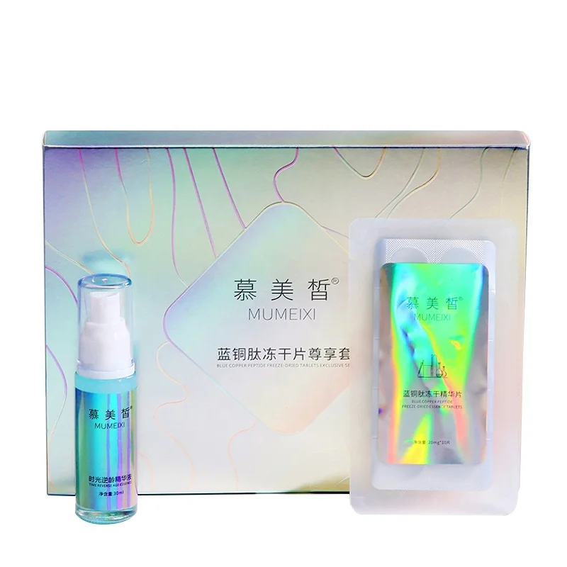 Guangzhou Manufacturer Supplier Vegan Skin Care Set Natural Organic Blue Copper Peptide Freeze-Dried Skin Care Set For All Skin