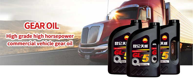 3.5KG Kunlun Lubricating Oil GL-5 Heavy Vehicle Gear Oil 85W-90 Car Maintenance Oil