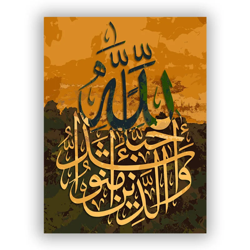 Islamic Canvas Painting With Frame Oil Painting Allah Canvas Painting Arabic Islam Calligraphy Wall Art Poster Muslim Decor
