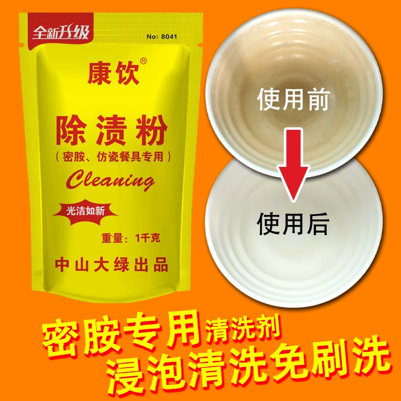 Rayshine 1000g Wholesale Dishwashing Assistant Powder Salt Solid Brighten Powder for Water Scale Avoidance Kitchen Dishwashers