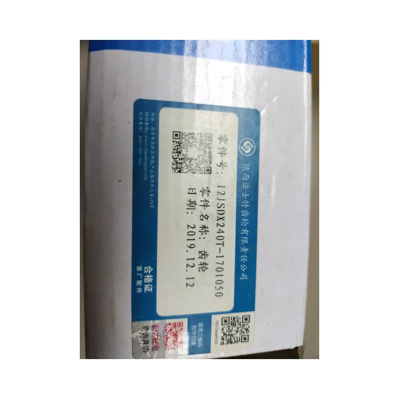 Fast Truck transmission gearbox 12JSDX240T-1701050 drive gear for Schachmann Volvo