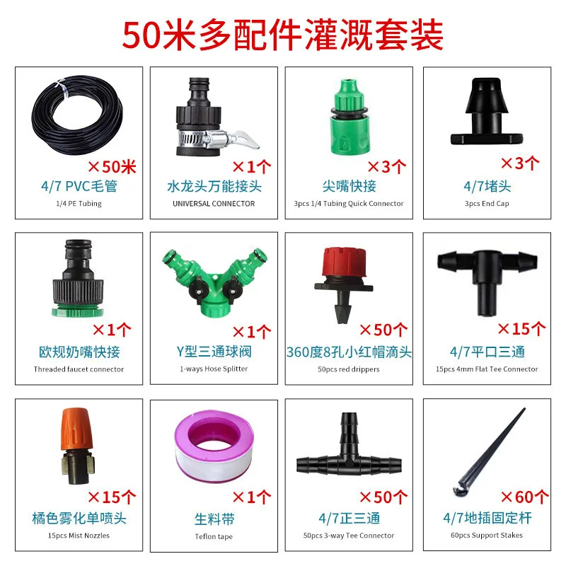 Timed spraying 35/40/50M garden watering kit sprinkler drip system watering set garden automatic drip Irrigation watering kit