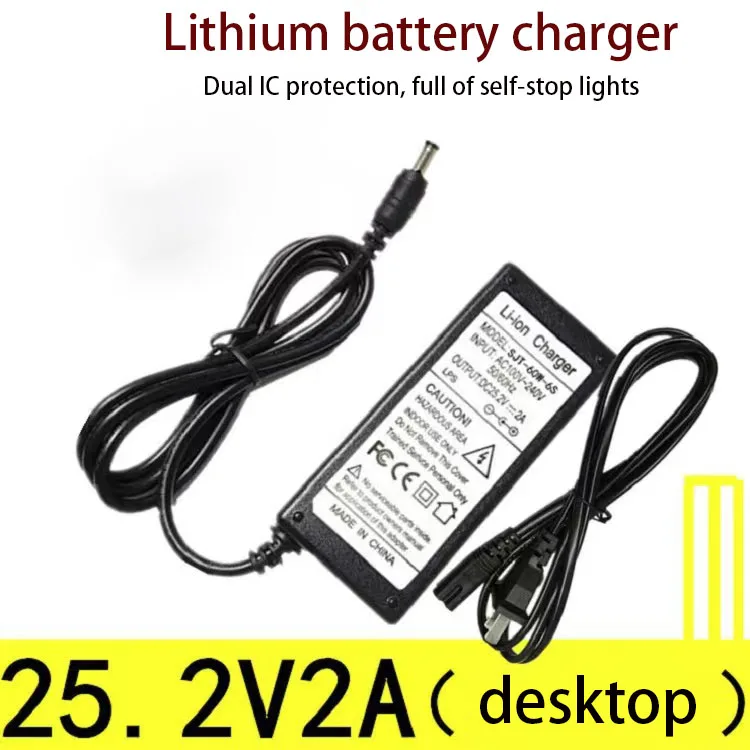 25.2V2A lithium battery charger 6 series 24V multi-function charger electric three-wheeled electric stroller charging