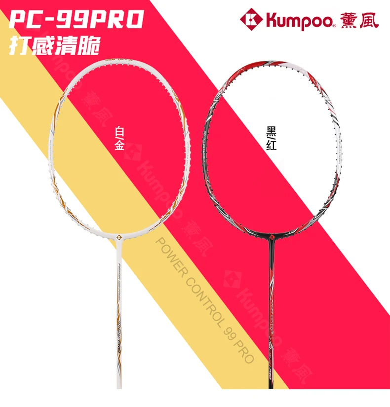 Kumpoo Badminton Racket PC-99PRO Racket