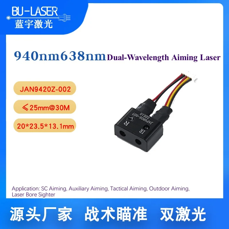 Customizable 638nm 940nm Red&IR Dual Wavelength Dot Laser Module for Laser Sight