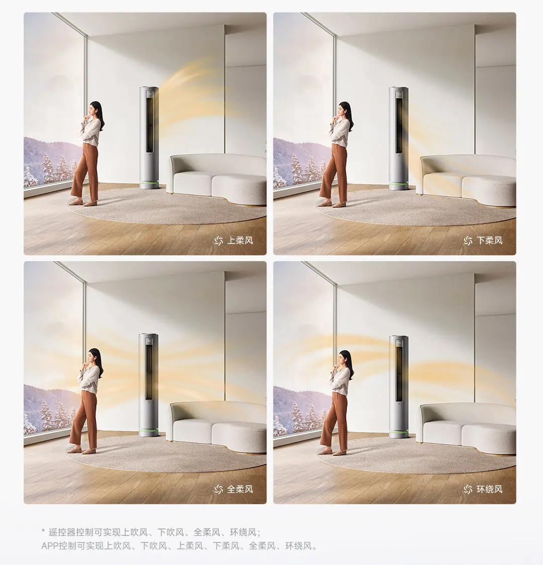 Xiaomi Mijia Fresh Household Standing Air Air Conditioner Vertical 3 HP Inverter Cooling And Heating Smart Stereo China