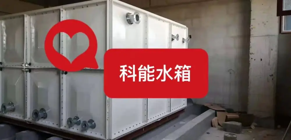 Useful Frp 10m3 Latest Fiberglass Bottom Price Smc Panel Water Storage Tank