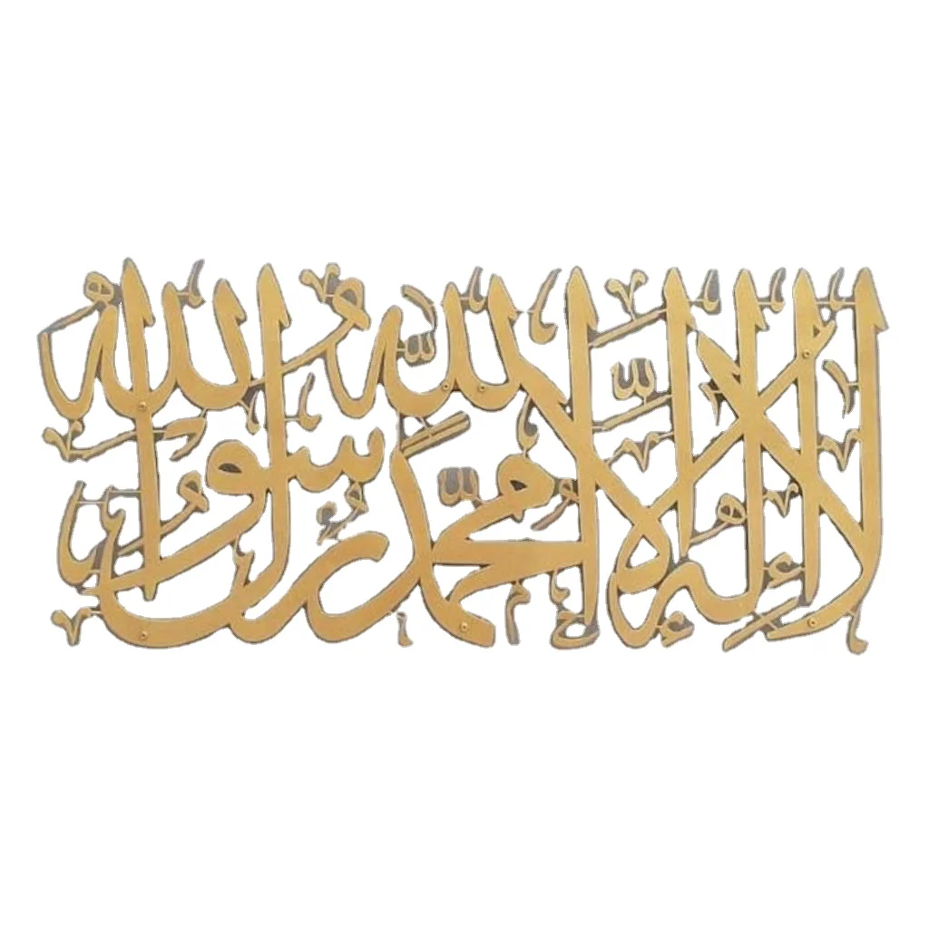 Islamic Wall Art Metal Decor Hanging Tawheed Customize Arabic Calligraphy First Kalima Islamic Home Decor Eid Gifts Decor Ideas