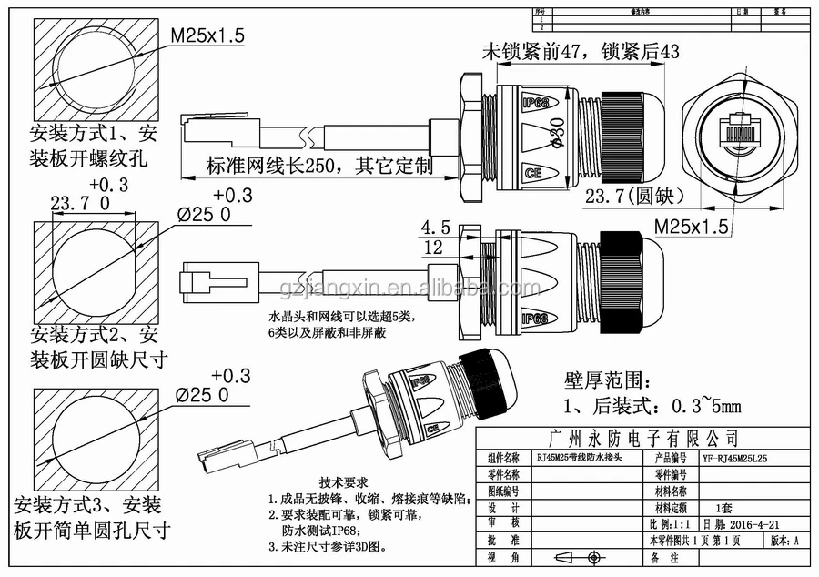 mould panel mounted waterproof rj45 connector with ethernet cable IP68 RJ45 bulkhead Coupler