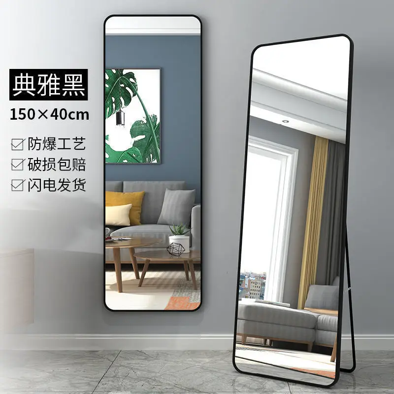 Full Body Mirror, Dressing, Floor to Floor Mirror, Household Wall Mounted and Wall Mounted Mirror