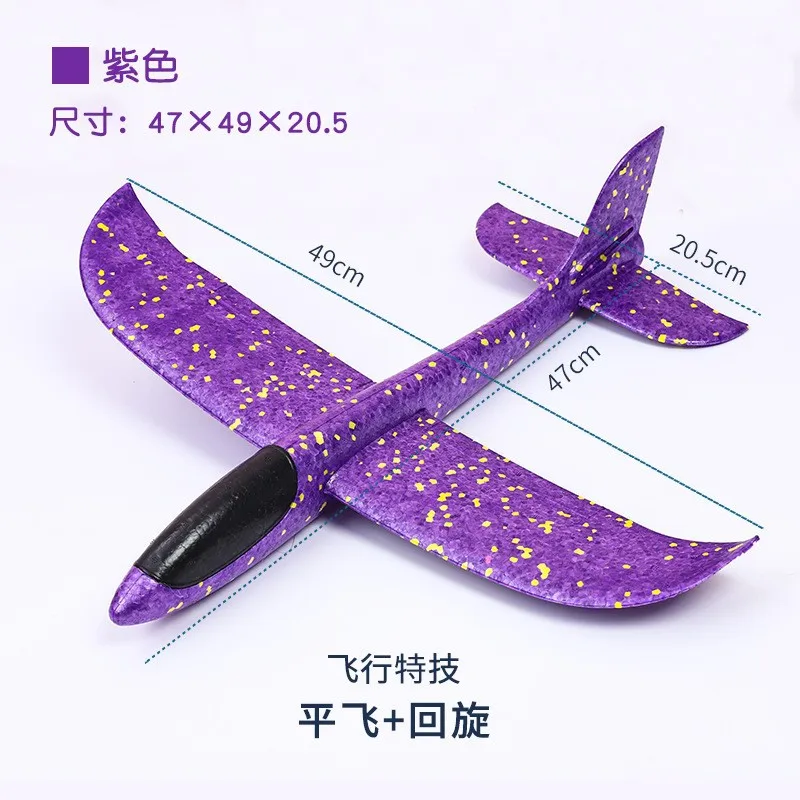 DH42332 Foam Toy Hand Throw Flight Glider DIY Model Toy Throwing Roundabout Airplane Kid Gifts