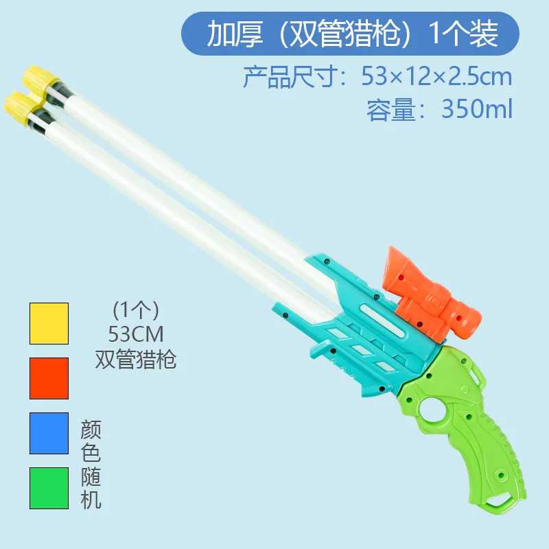 ODM Factory New design Double/Three/Four-barrelled Portable Water Pump Gun Toys Pull-out Water Sprayer Gun Water Gun Toys