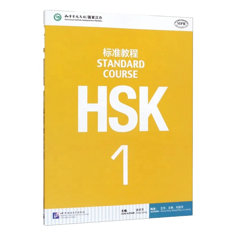 
HSK standard course 1 textbook Chinese and English Edition  (1600074551493)