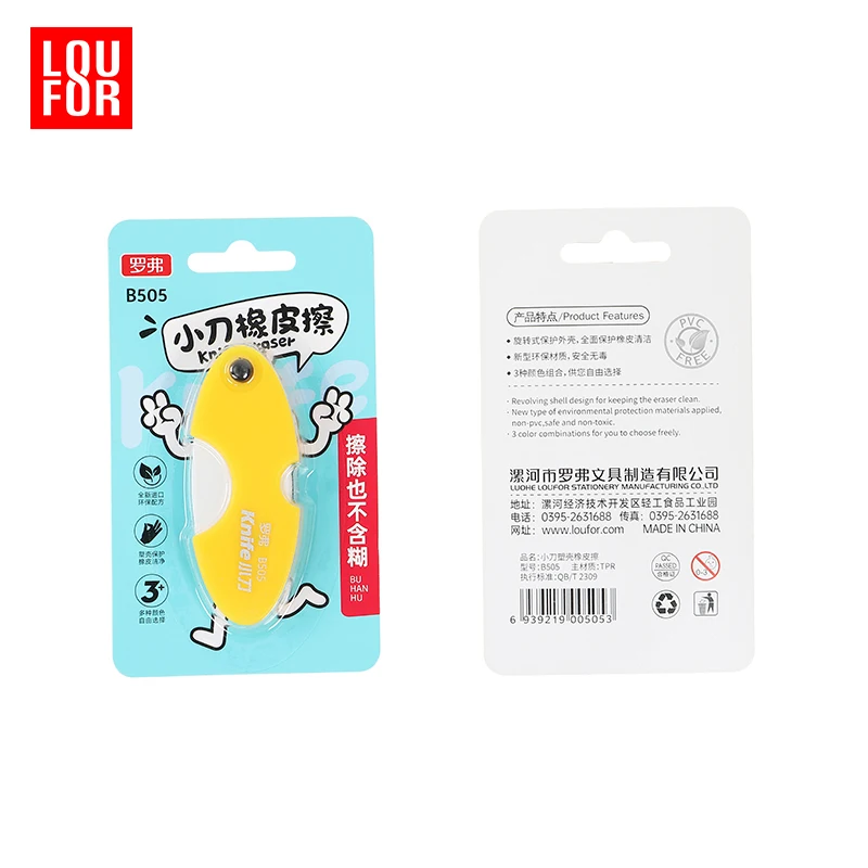 function eraser  Cartoon eraser