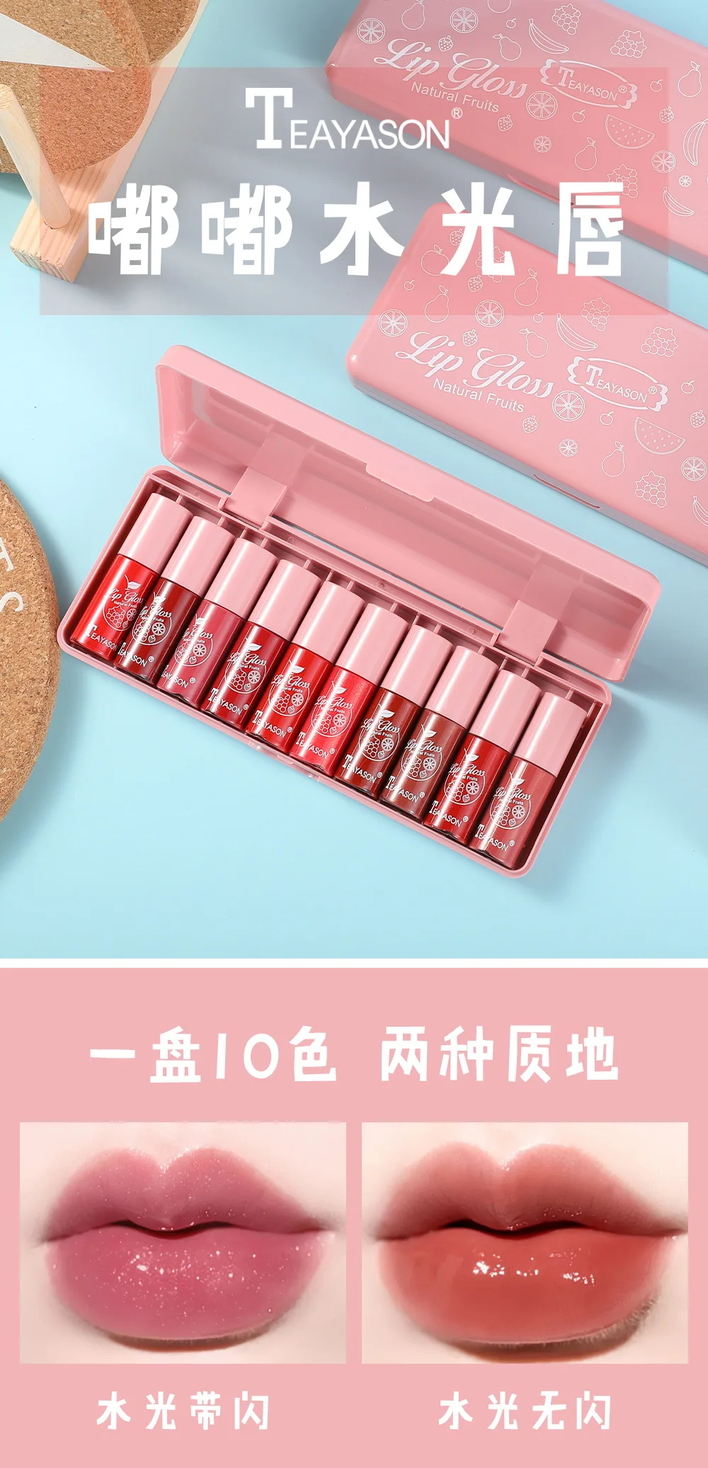 10 pink pearl set lip gloss dyed lip liquid lip glaze moisturizing lasting moisturizing cute mirror lipstick