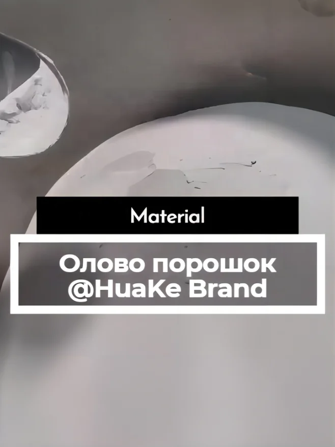 SMT SOLDER POWDER Sn63Pb37 HuaKe Factory Tin Solder Powder Soldadura