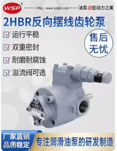 WSP Trochoid насос TOP-203HBR TOP-204HBR TOP-206HBR TOP-208HBR TOP-210HBR TOP-212HBR TOP-216HBR TOP-220HBR